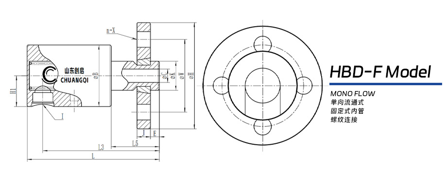 HBD-F型旋转接头图纸