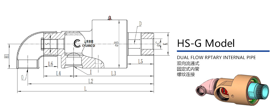 HS-G型旋转接头图纸