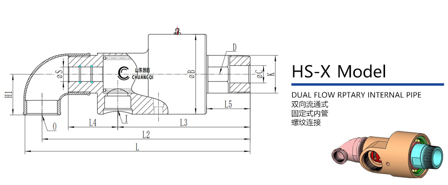 HS-X型旋转接头图纸