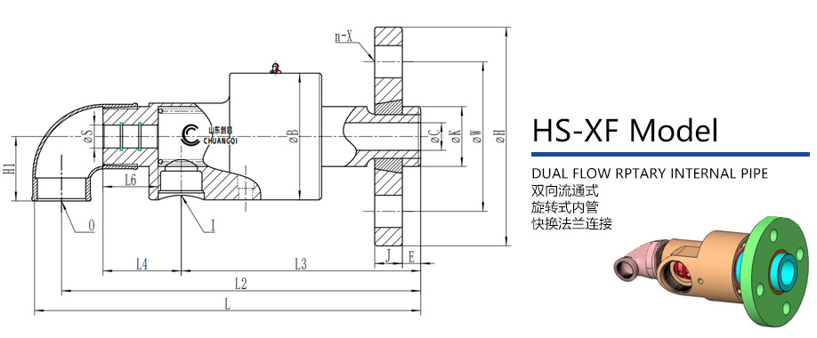 HS-XF型旋转接头图纸