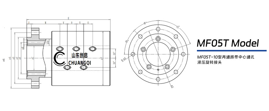 MF04T型带中心通孔多通路液压旋转接头图纸