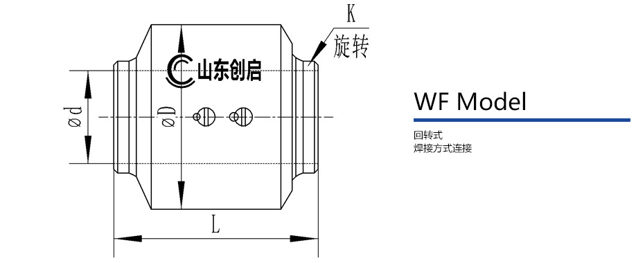 WF型回转接头图纸