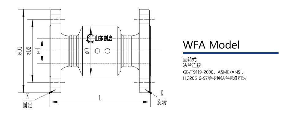 WFA型回转接头图纸