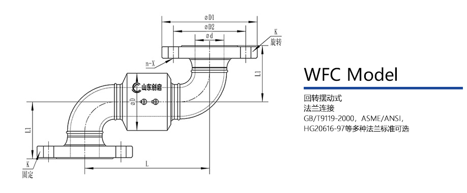 WFC型回转接头图纸